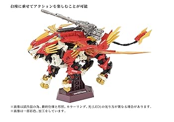 Amazon | コトブキヤ ゾイド AZ-06 ライガーゼロ フェニックス